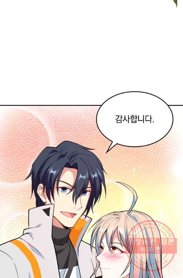 SSS급으로는 부족했다 44화 32
