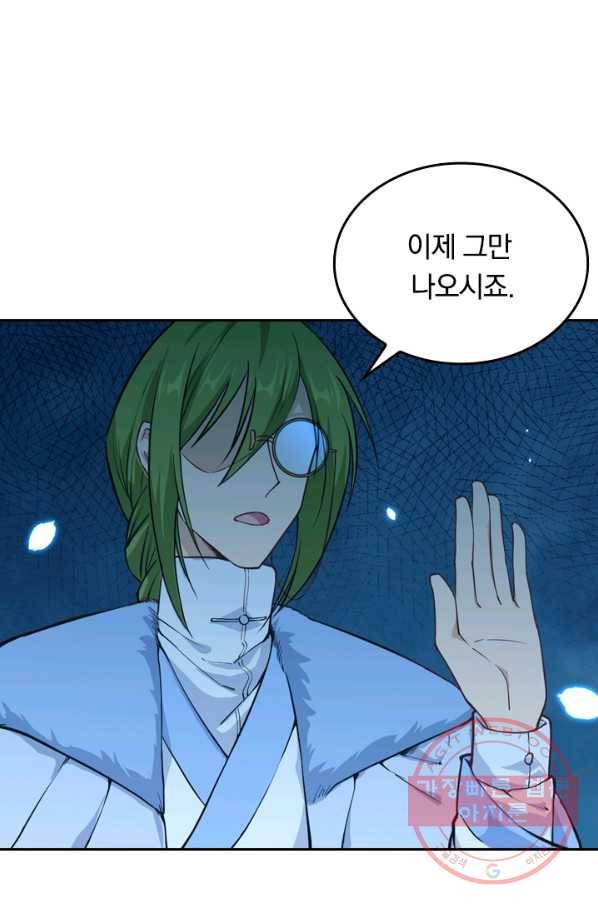 SSS급으로는 부족했다 44화 36