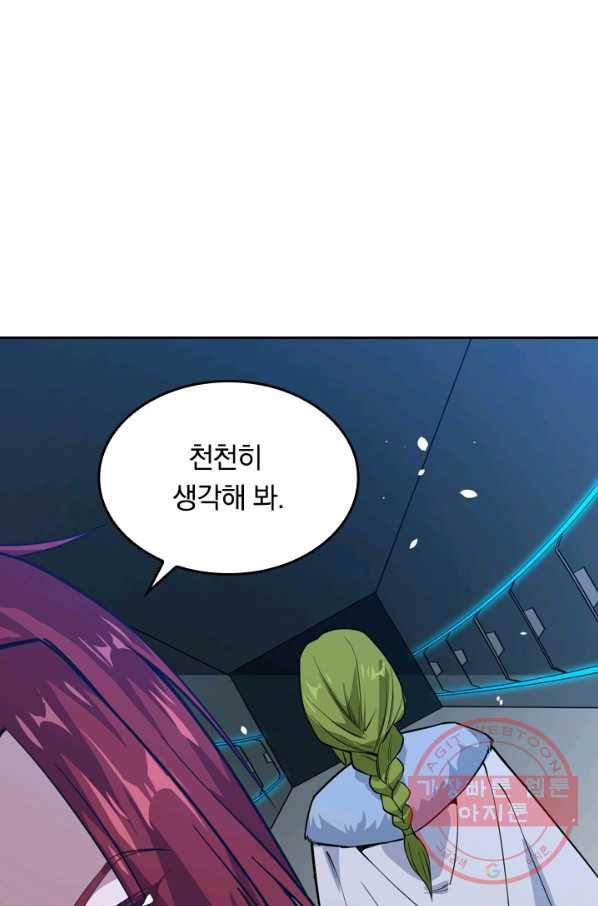SSS급으로는 부족했다 44화 46