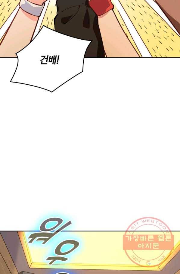 SSS급으로는 부족했다 44화 49