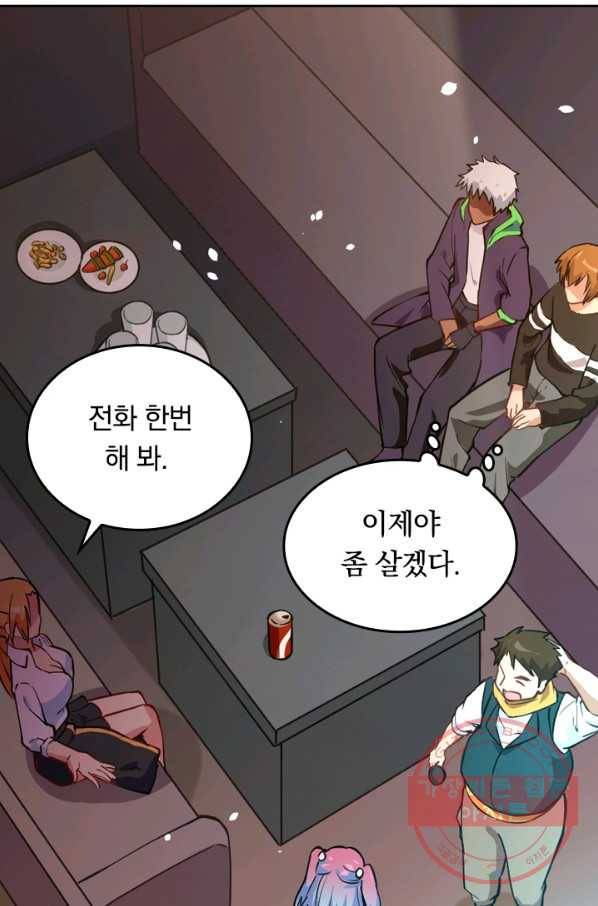 SSS급으로는 부족했다 44화 52
