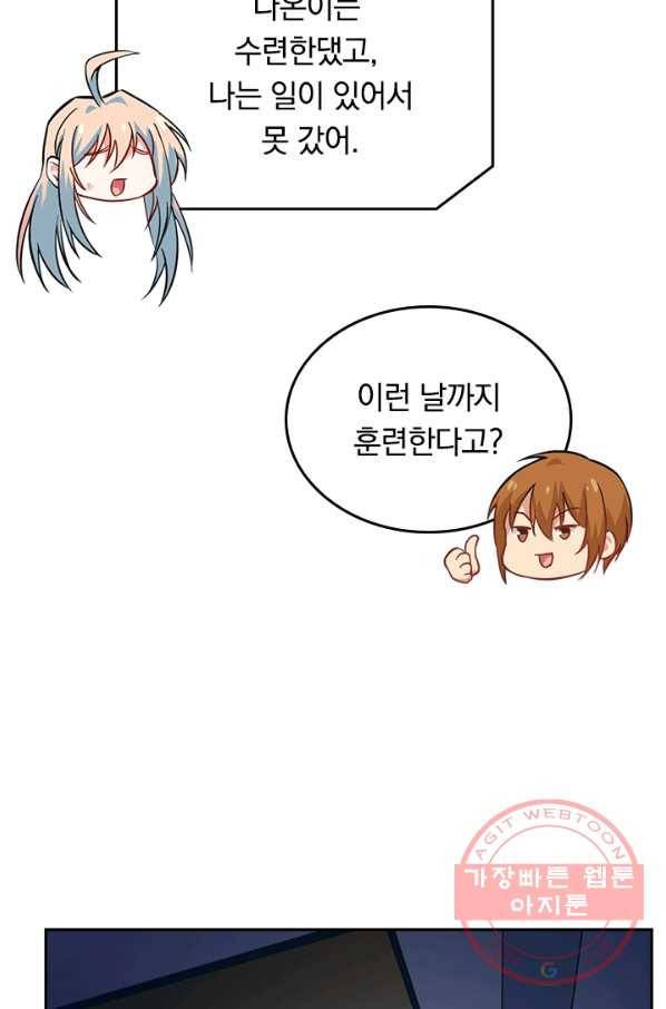 SSS급으로는 부족했다 44화 55