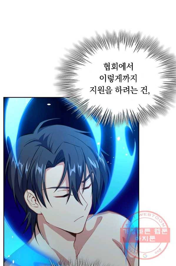 SSS급으로는 부족했다 44화 57