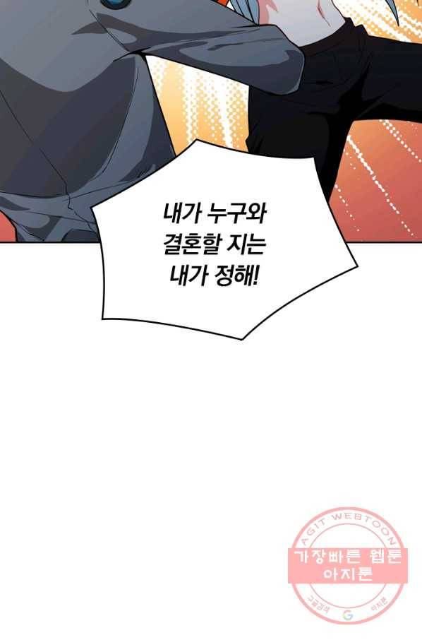 SSS급으로는 부족했다 44화 73