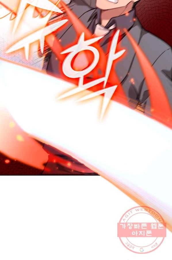 SSS급으로는 부족했다 44화 76