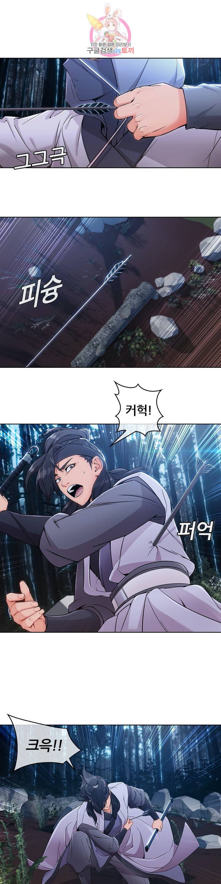 연화 12화 3
