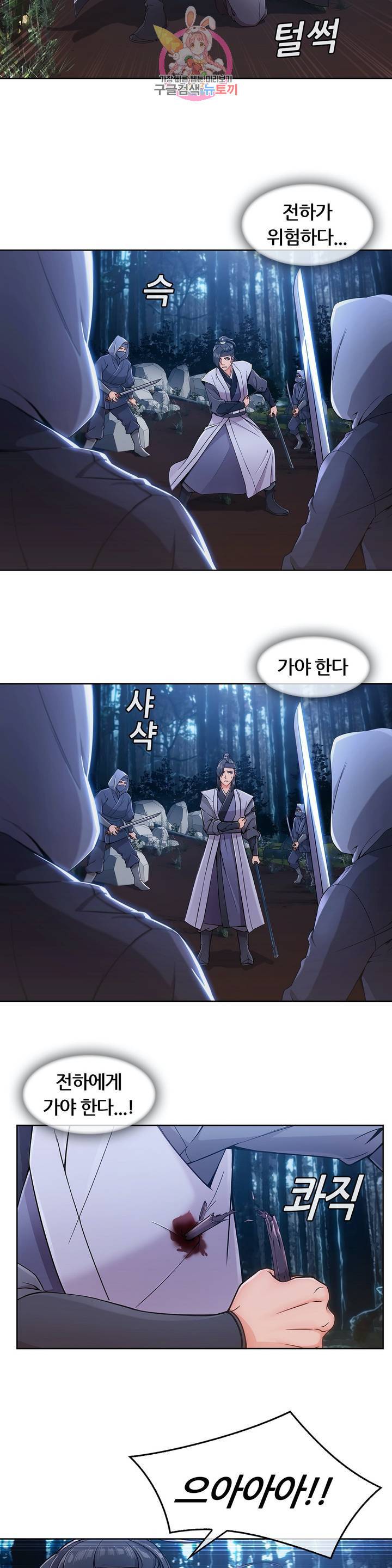 연화 12화 4