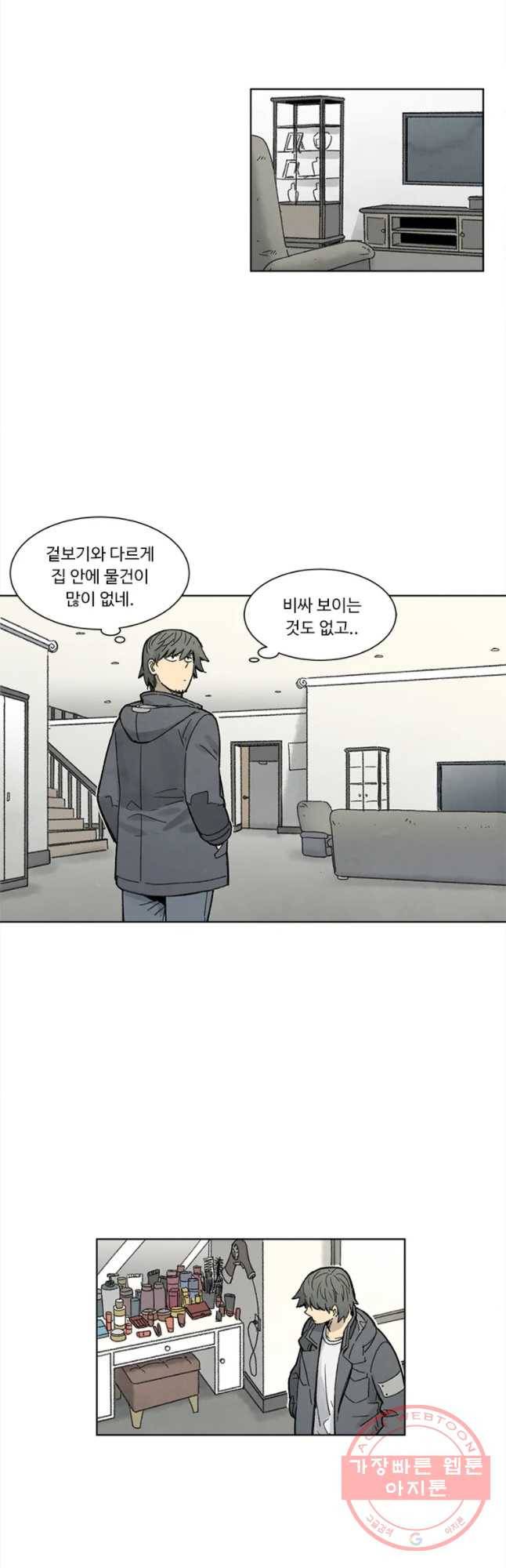 화폐개혁 마늘은행편 2화 2