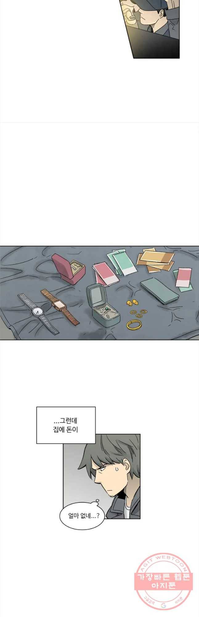화폐개혁 마늘은행편 2화 11