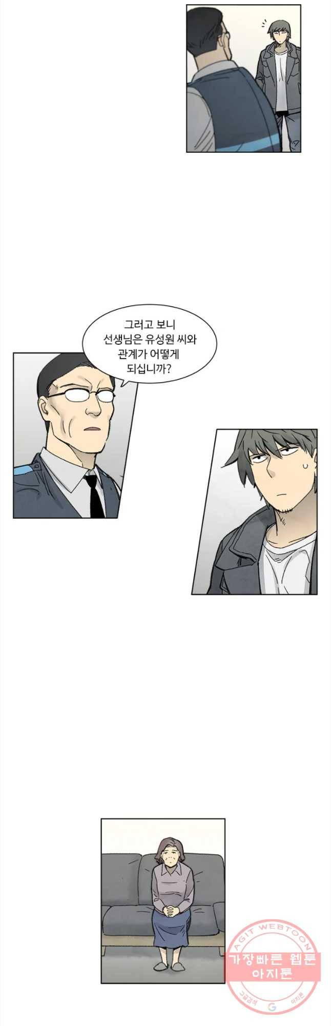 화폐개혁 마늘은행편 2화 13