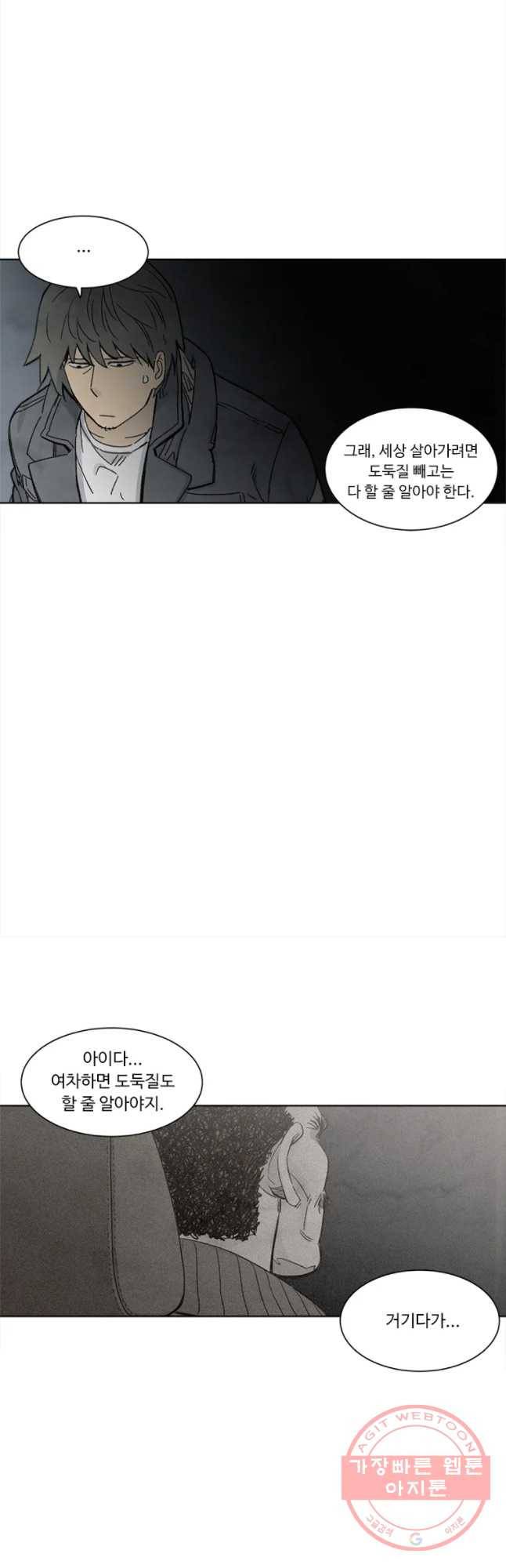 화폐개혁 마늘은행편 2화 14