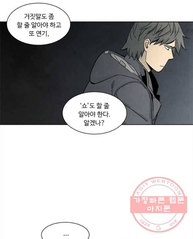 화폐개혁 마늘은행편 2화 15