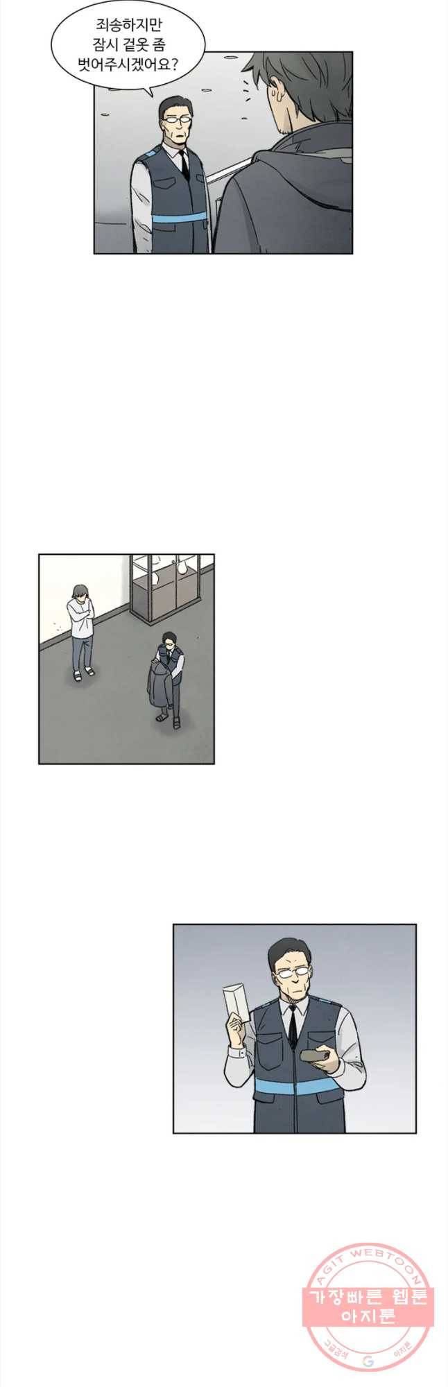 화폐개혁 마늘은행편 2화 17