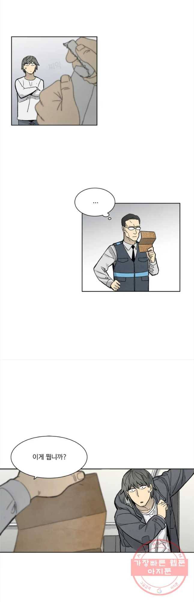 화폐개혁 마늘은행편 2화 18
