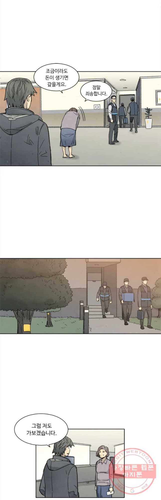 화폐개혁 마늘은행편 2화 22