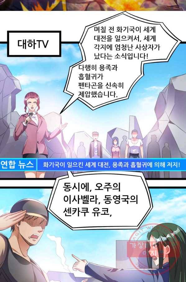도시의 전설:146화 5