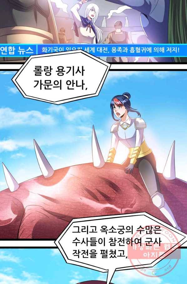 도시의 전설:146화 6