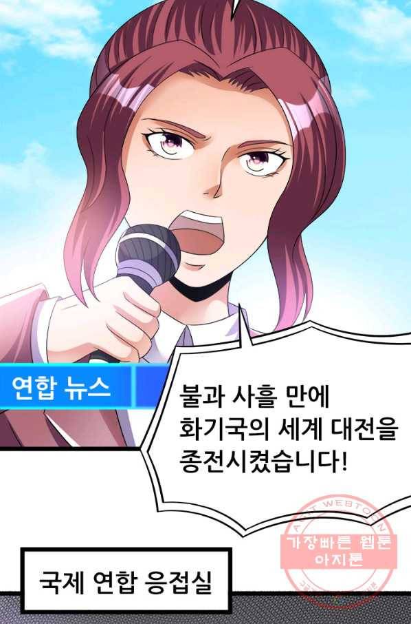 도시의 전설:146화 7