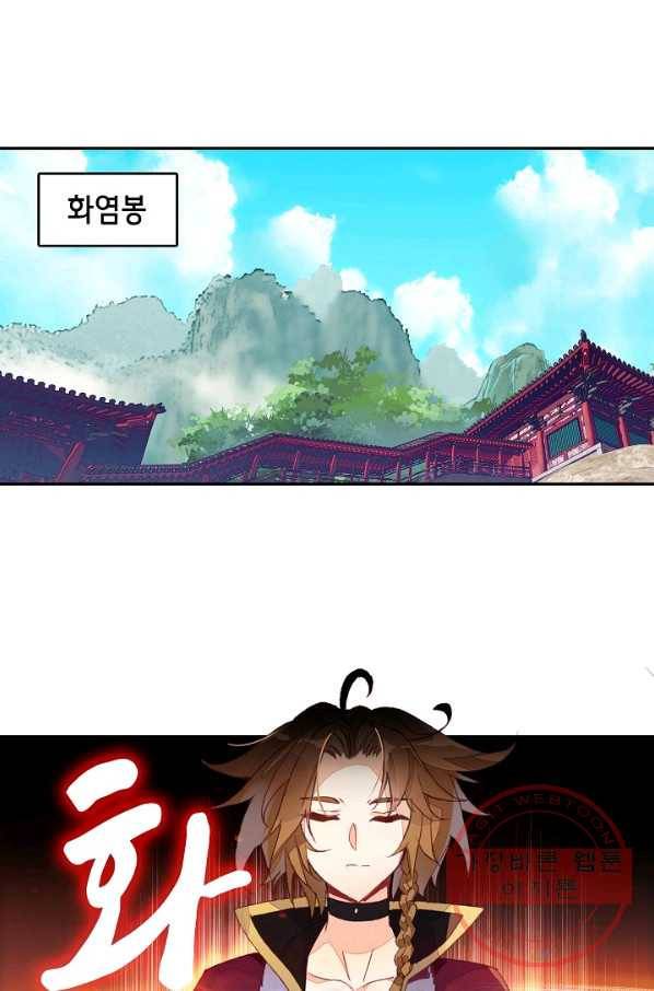 G 혼자만 레벨업 69화 2