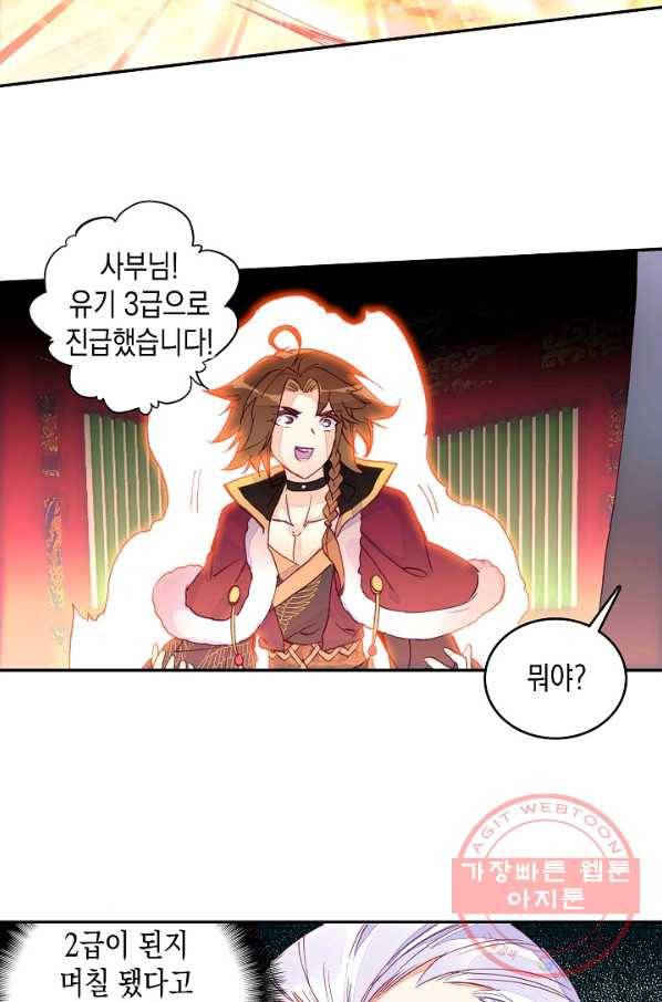 G 혼자만 레벨업 69화 5