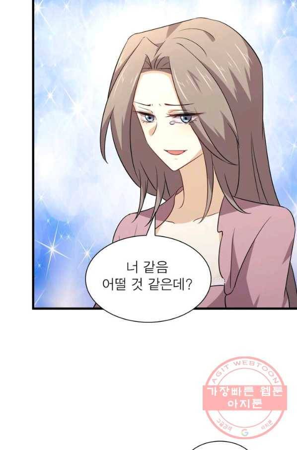 차원을 잘못 찾아왔습니다 108화 4
