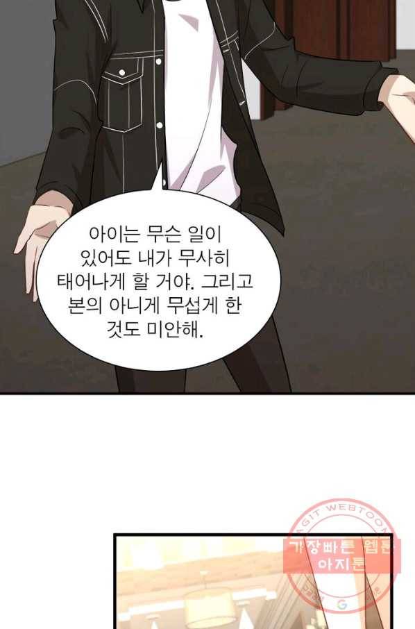 차원을 잘못 찾아왔습니다 108화 6
