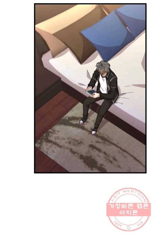 차원을 잘못 찾아왔습니다 108화 11