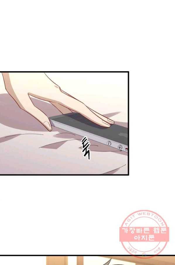 차원을 잘못 찾아왔습니다 108화 12