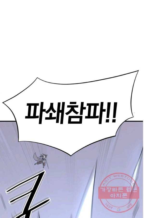 불사무적 146화 1