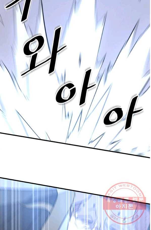 불사무적 146화 2