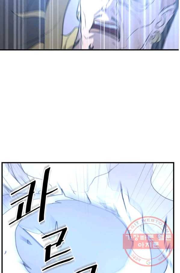 불사무적 146화 3