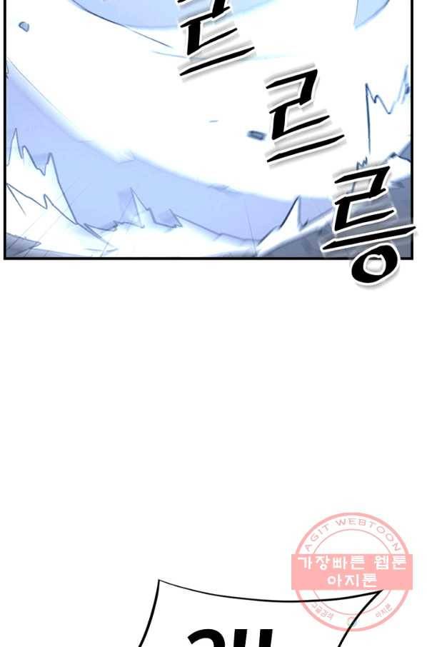 불사무적 146화 4