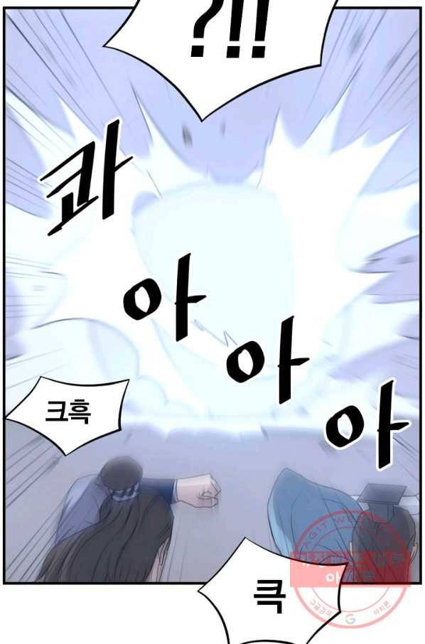 불사무적 146화 5