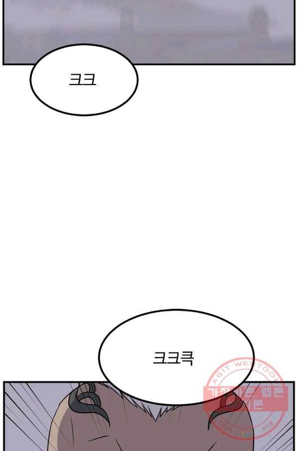 불사무적 146화 13