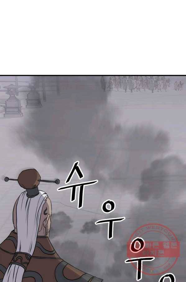 불사무적 146화 15