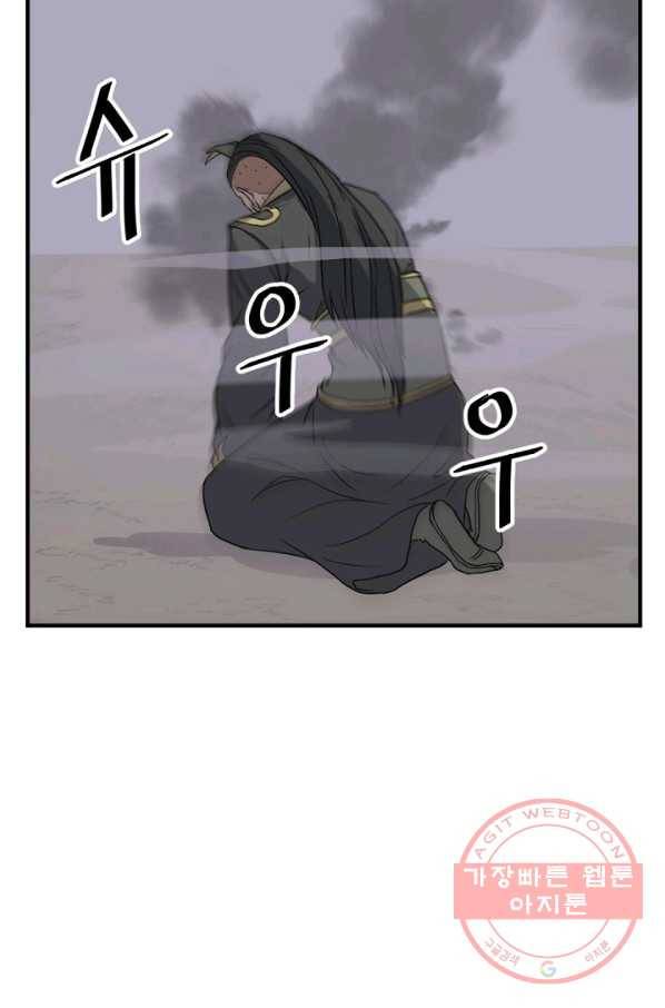 불사무적 146화 17
