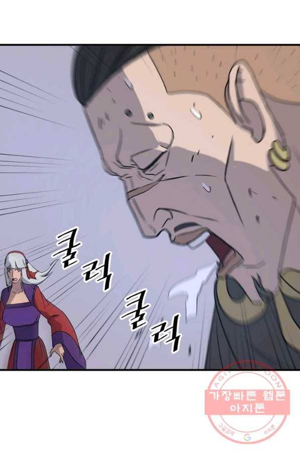 불사무적 146화 18