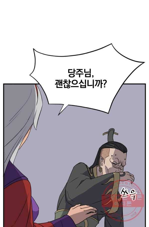 불사무적 146화 19