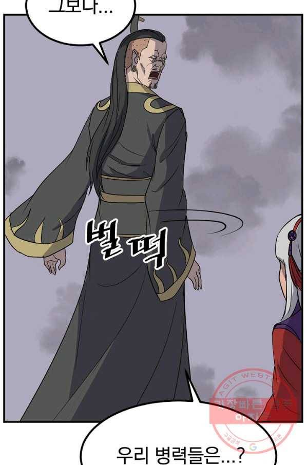 불사무적 146화 22