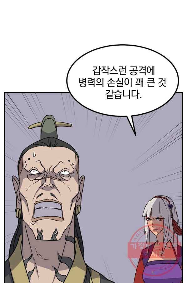 불사무적 146화 25