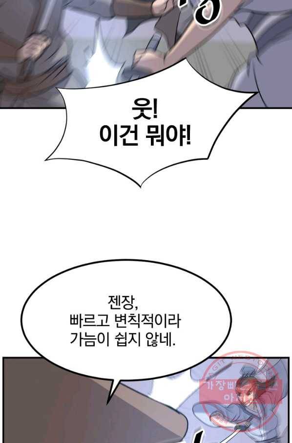 불사무적 146화 38