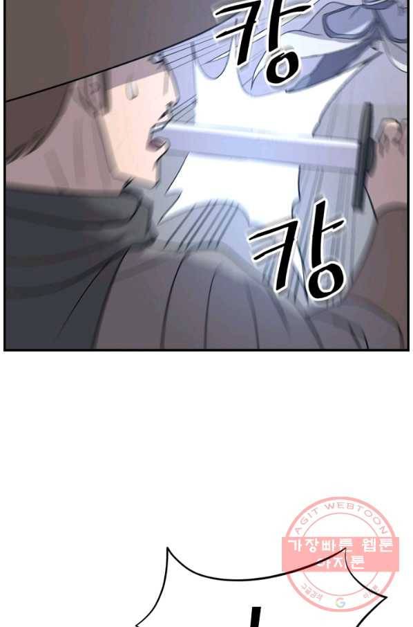 불사무적 146화 39