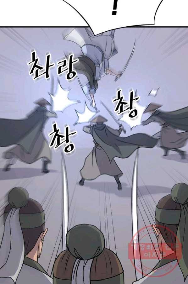 불사무적 146화 40
