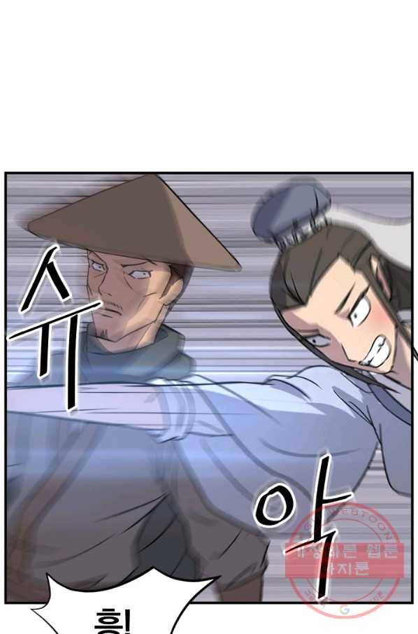 불사무적 146화 44