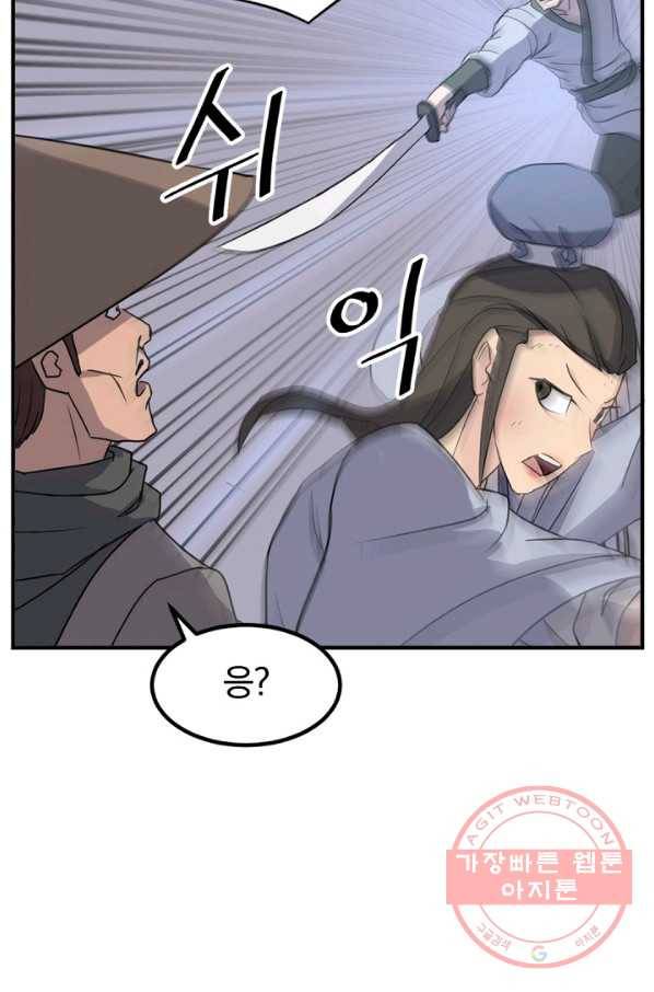 불사무적 146화 47