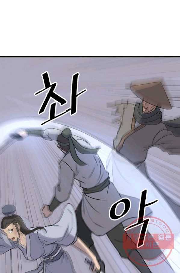 불사무적 146화 48