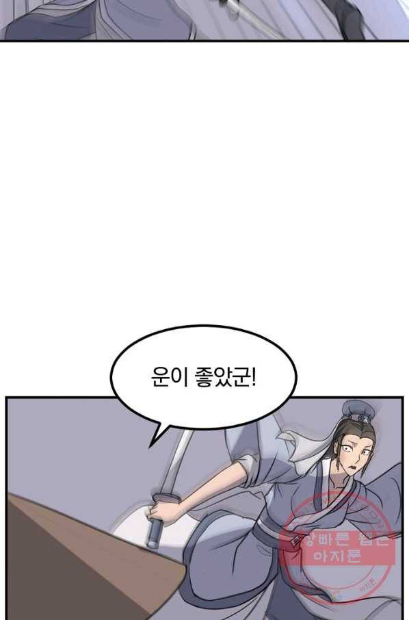 불사무적 146화 49
