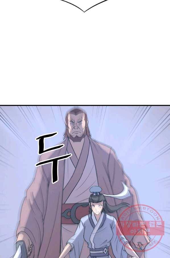 불사무적 146화 53