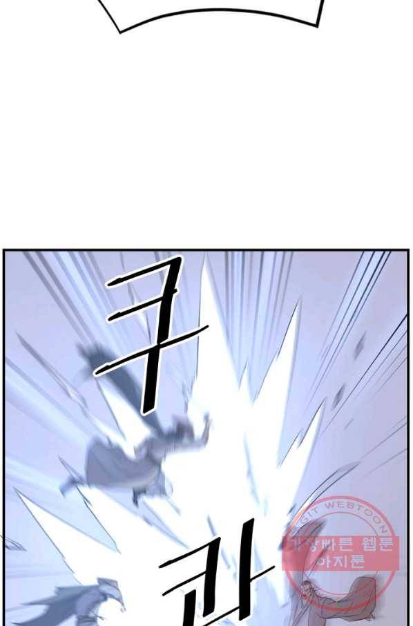 불사무적 146화 63