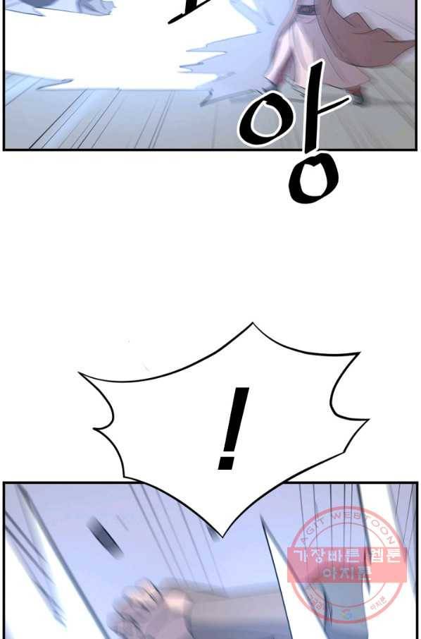 불사무적 146화 64